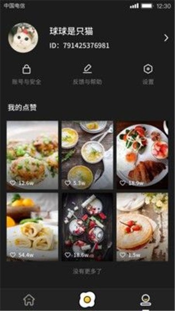 美食刷刷苹果版  v1.0.0图4