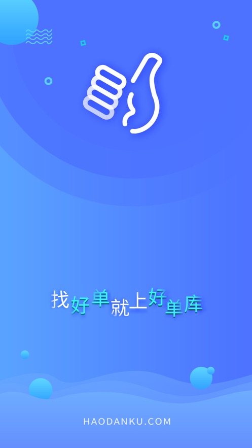 好单库app下载安装免费苹果手机版  v1.0.0图3