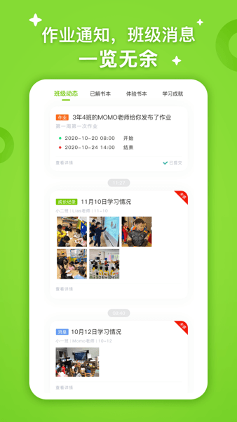 FingerABC  v3.2.21图1