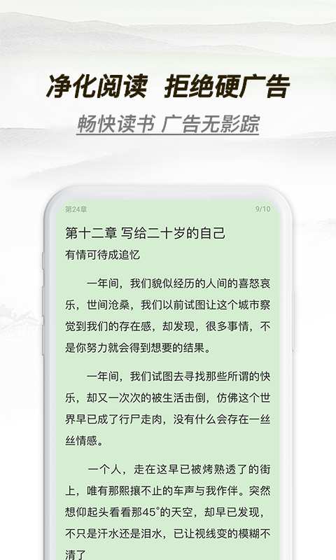 多友多书小说阅读软件下载安装免费苹果版  v1.0.0.640图2