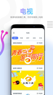 蜗牛视频app官方下载追剧最新版