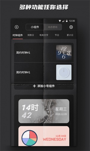 苹果14系统时钟小组件  v1.0图1