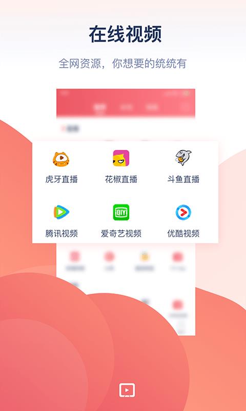 万能投屏软件下载免费  v1.0图3