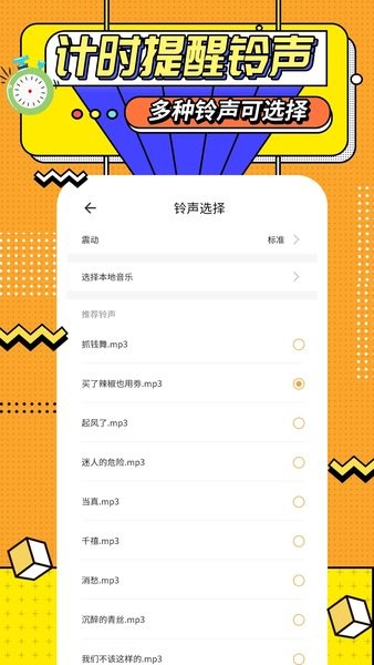 运动计时器  v1.1.0图1