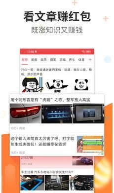 阅看热点app下载安装苹果手机版  v1.0.0图2