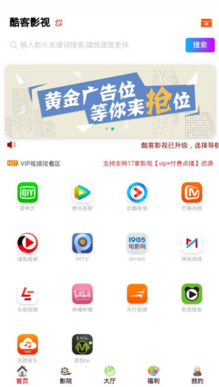 酷客影院手机版电视剧有翡疯狂的外星人  v1.0.12图2