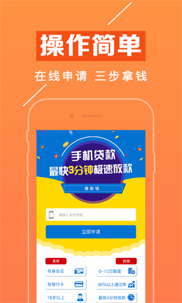 赢富万卡app下载安装苹果版官网最新  v1.1.8图2