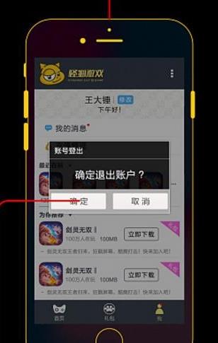 怪猫助手平台官网下载安卓版  v3.1.9图1