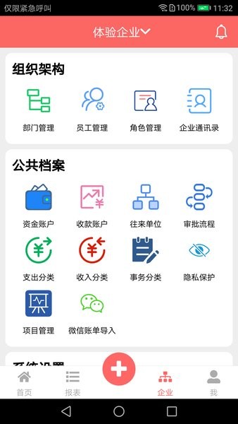 云出纳  v2.8.10图3