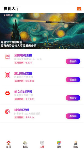 酷客影院手机版下载安装最新版  v1.0.12图1