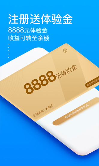 秒贷金融最新版app下载安装  v6.0.8.1图2