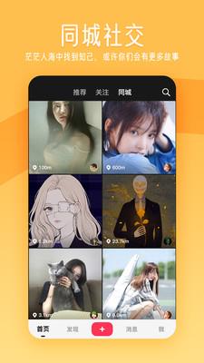 闪歌下载  v2.6.6.4图3