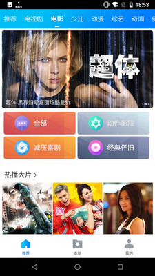 暴风影音播放器tv版官方下载  v8.2.0.4图2