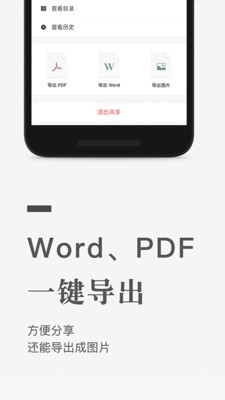 石墨文档app下载安装官网手机版  v1.0.0图3