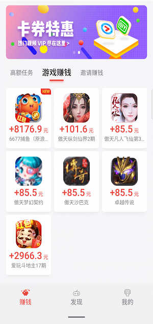 应用试客安卓版app下载苹果版  v1.0图1