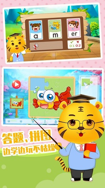 儿童拼音学习  v3.9图3