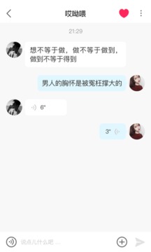 皇冠交友免费版下载