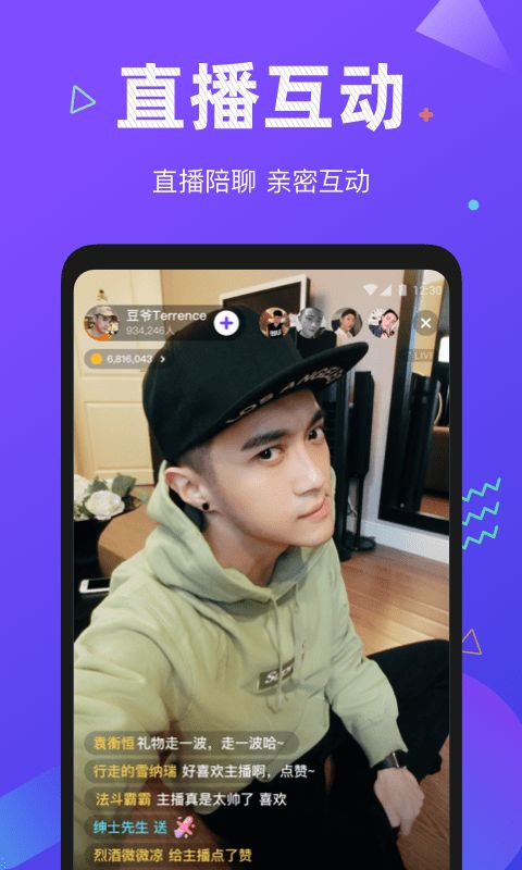 小哥哥最新版本下载苹果版安装包