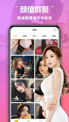 美杏视频交友最新版app