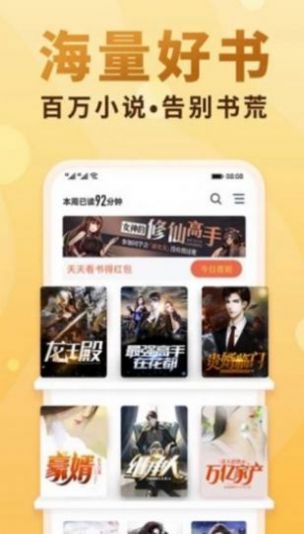 爱爱小说网手机版免费下载观看视频  v3.33.00图1