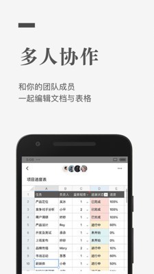 最新版石墨文档app下载苹果版安装包  v1.0.0图1