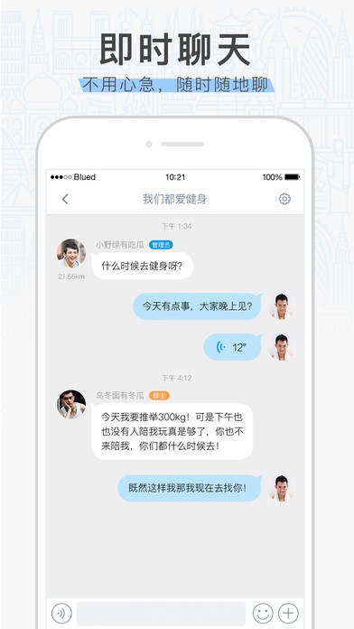 布鲁帝交友最新版  v6.10.6图3