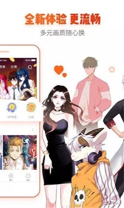 心跳漫画2024  v1.0.0图1