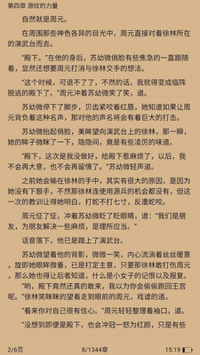 佳阅小说app破解版下载安装免费苹果版本