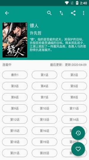 柚漫漫画安卓版下载  v1.0.0图1