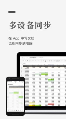 最新版石墨文档app下载苹果版安装包  v1.0.0图2