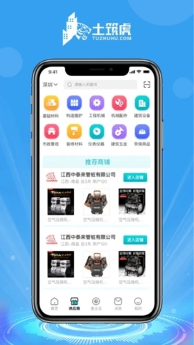 土筑虎找活  v5.6.0图2