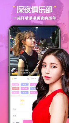 美杏视频交友最新版app  vv1.图1