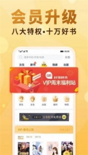 爱爱小说网手机版免费下载观看视频  v3.33.00图3