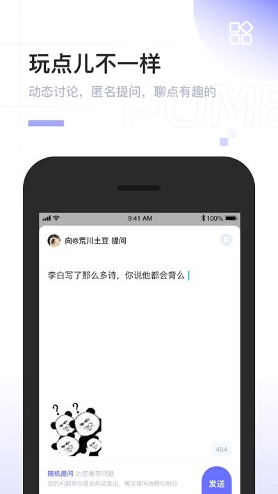 pome官网下载  v0.0.2图3