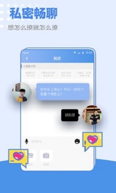 小蓝同志安卓版  v1.0图1