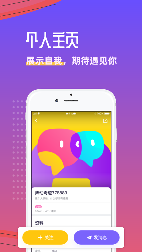 悦玩app官网下载安装苹果版