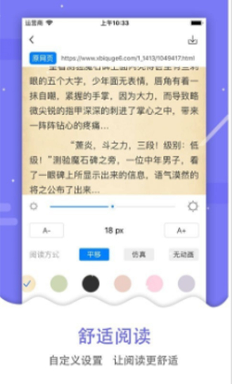 吾爱看书免费版下载安装官网  v2.2.31图3