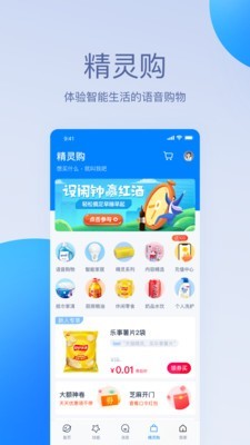 天猫精灵音响app下载安装苹果版官网  v1.0.0图5