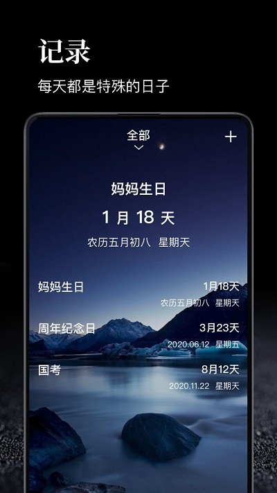 应用时间管理器  v1.1.3图2