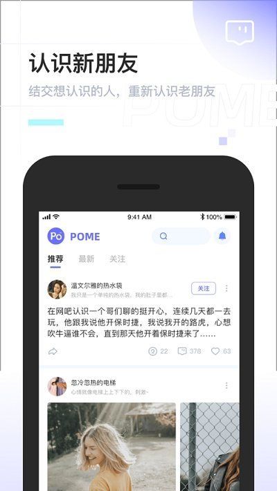 pome官网下载