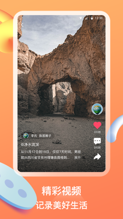 族聊官方  v1.0.0图4