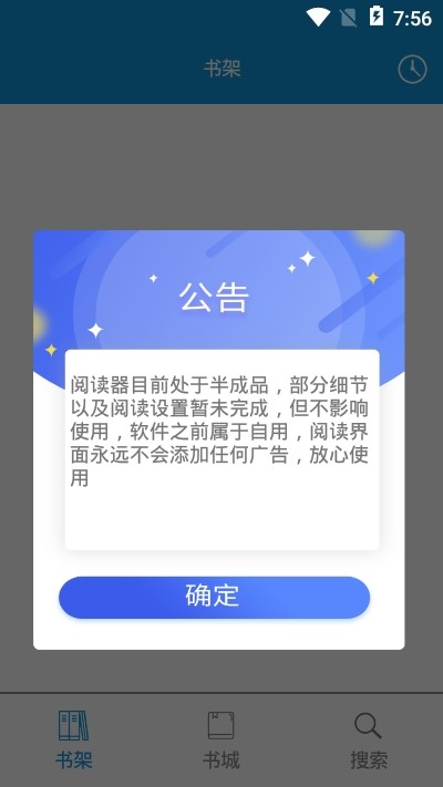 优读小说阅读软件  v1.0图3