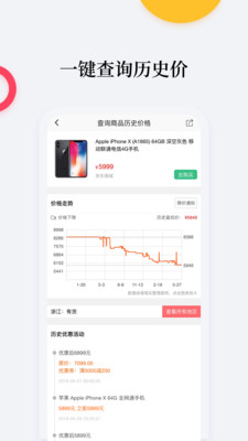 比价购物助手下载安装最新版苹果  v1.4.6图2