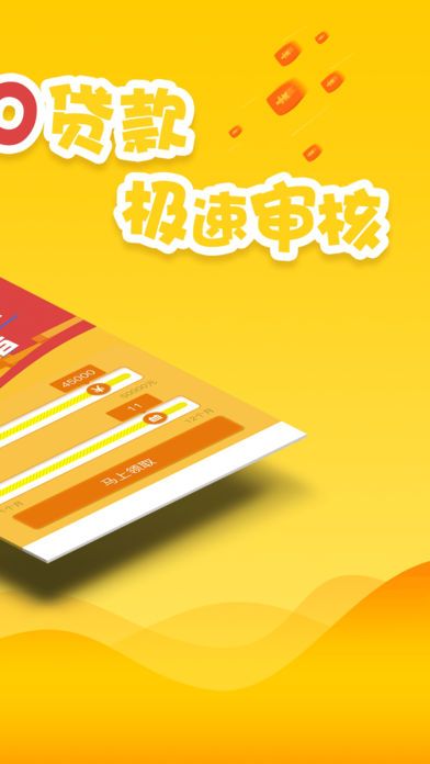 花啦极速贷app  v1.0图3