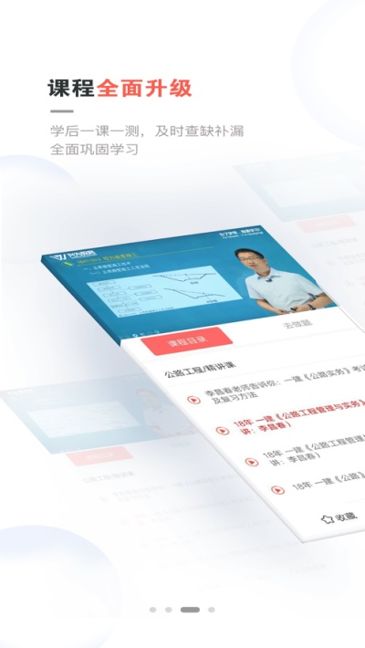 兴为教育知乎  v2.7.5图1