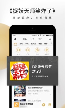 企鹅fm在线收听  v4.3.2.1图3