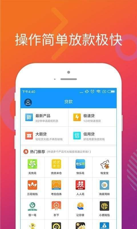 红太狼贷款免费版  v1.0图1