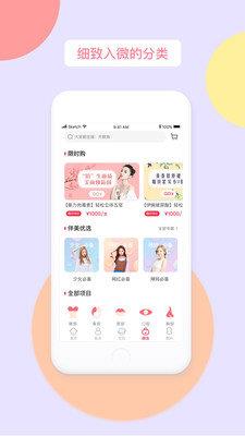 伴美  v1.3.2图3