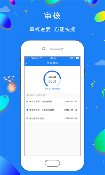 红海金服免费版  v1.0.1图3