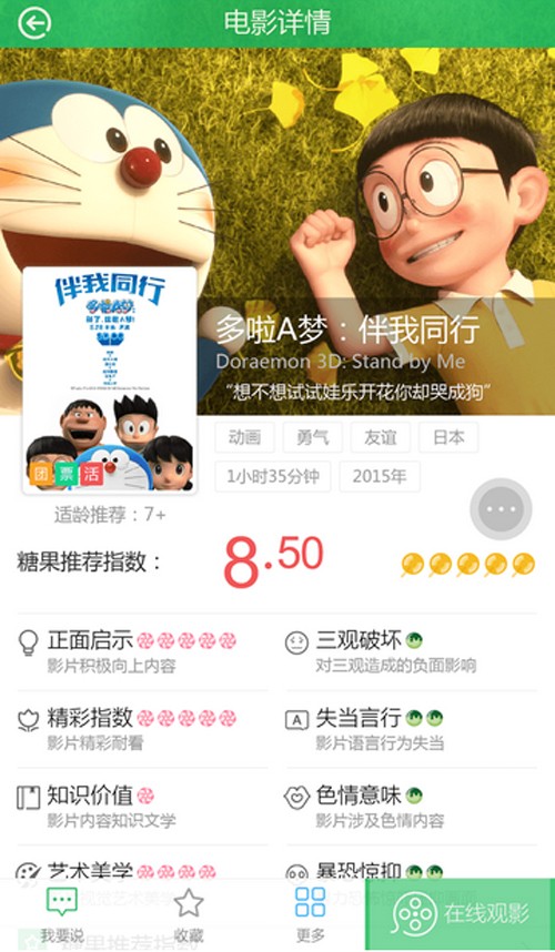 糖果Kids最新版  v1.1.3图1